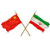 Китай попал в центр арабо-иранского спора