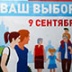 К вопросу о нормальной, естественной явке на выборах мэра Москвы