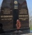 На Мамаевом кургане установлен памятник в честь героев-казахстанцев