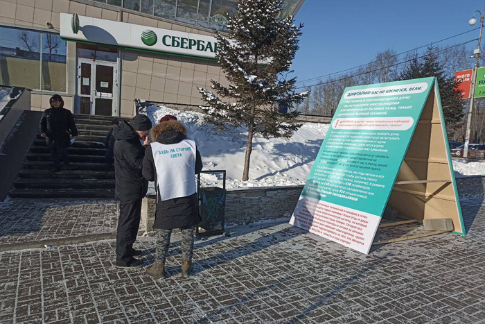 Жители Иркутска требуют повысить энерготарифы для майнеров