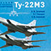 Ту-22М3: крылатый ужас НАТО