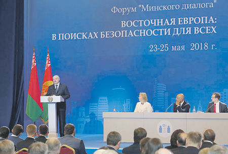 белоруссия, президент, лукашенко, форум, восточная европа, безопасность, современный миропорядок