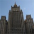 МИД России считает решение Лондона "беспрецедентно грубой провокацией"