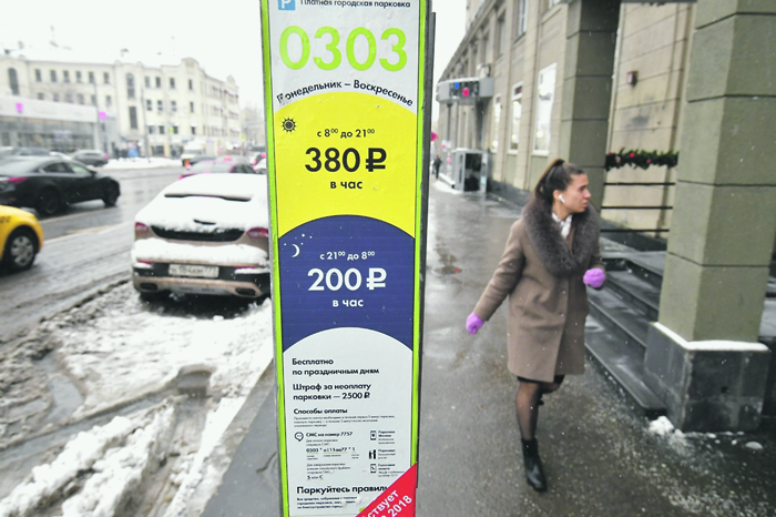 Новые правила облегчат поиск парковочных мест в Москве