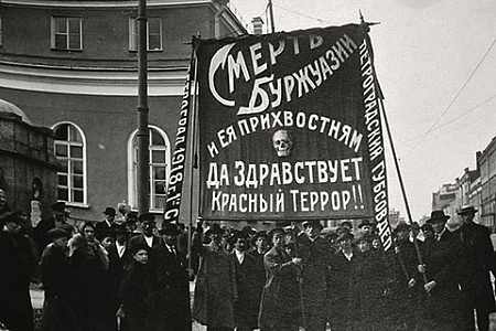 красный террор, 1918, духовенство, вчк, большевики, заложники, революция, гражданская война, декрет