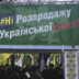 В Украине идет борьба за землю В Украине идет борьба за землю