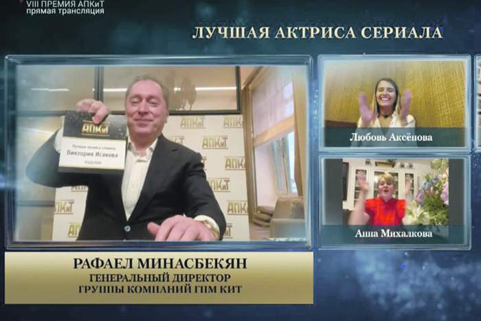 4. Церемонию награждения телевизионной премией АПКиТ провели онлайн