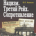 Вспомнить всех – палачей и борцов
