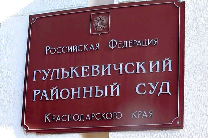 «Пакет Яровой» не дал вовремя выслать мормонов с Кубани