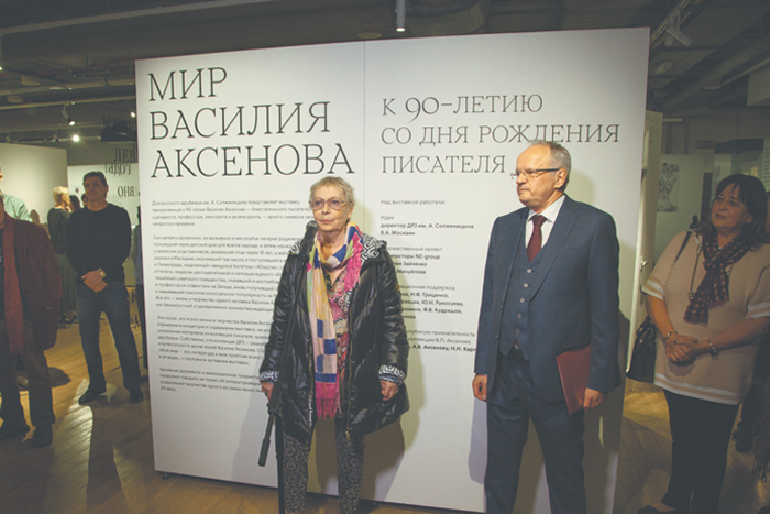 Остров Аксенова