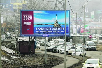 конституция, поправки, плебесцит, дата