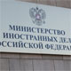МИД РФ: Свобода выражения мнения на Украине прекратила своё существование