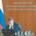 Власти России озабочены новым падением спроса Власти России озабочены новым падением спроса