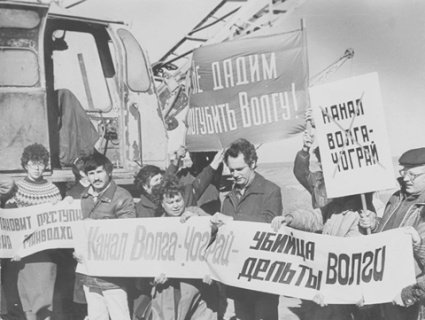 экология, охрана природы, природопользование, общество, ссср, история науки