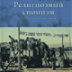 Сионисты: отказ от пассивности