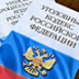 За осквернение исторической памяти будет особая статья За осквернение исторической памяти будет особая статья