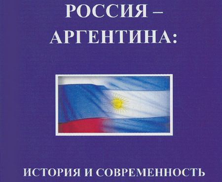 130 лет дипотношений