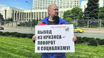 политика. левый фронт, уличные протесты, карантин, самоизоляция, пандемия, коронавирус