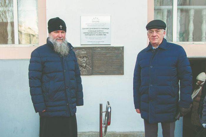 Уральский вуз осуждают за обер-прокурора