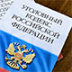 Наши органы расследования просто не готовы ресурсно возбуждать уголовные дела по всем заявлениям 