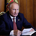 Что подписали Лукашенко и Путин Что подписали Лукашенко и Путин