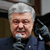 Порошенко угрожает Зеленскому