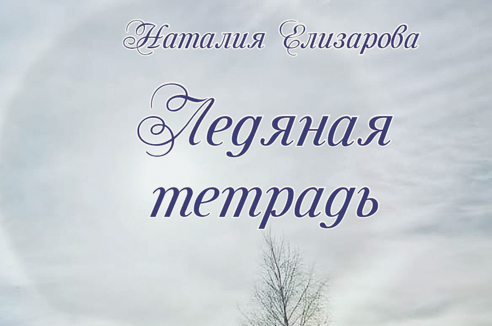 Пять книг недели