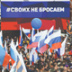 Отношение россиян к целям СВО радикально изменилось