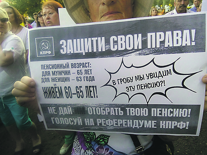 Коммунисты сразятся с эсэрами за референдум