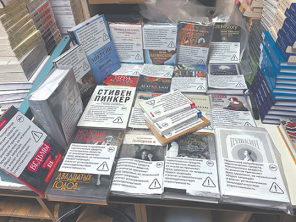 маркировка книг с запрещенным содержанием