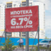Жилищные кредиты перестают двигать экономику