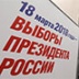 ЦИК заполнял избирательный бюллетень, а в Дагестане чистили властную верхушку