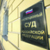 У адвокатов будет меньше аргументов против обвинения У адвокатов будет меньше аргументов против обвинения
