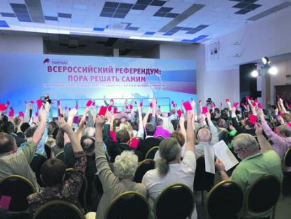 парнас, референдум, пенсионная реформа, пярмые выюоры, мэры, мунициапльный фильтр