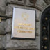 Россию пытаются сделать нерукопожатной при помощи старых клише