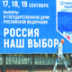 Трехдневное голосование оказалось заразительным Трехдневное голосование оказалось заразительным