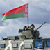 Россия и Белоруссия интегрируются по-военному Россия и Белоруссия интегрируются по-военному