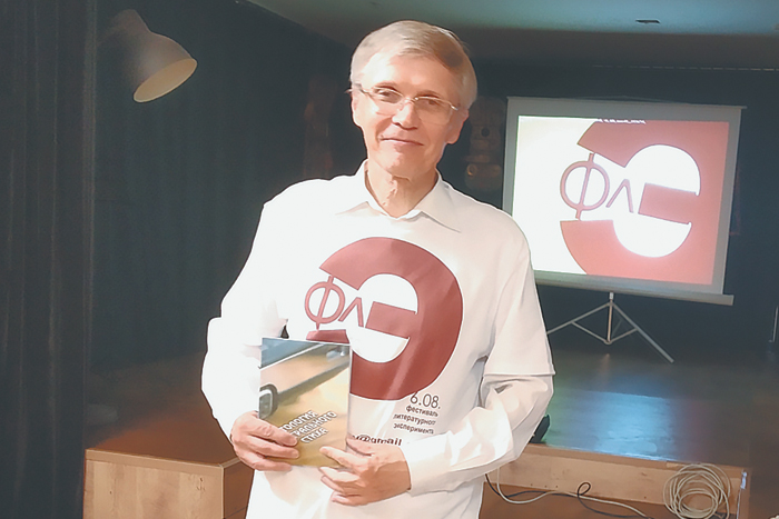 Флейта задувает фиолетово мою фамилию