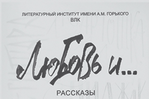 От лирики до анекдота