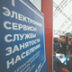 Кадровый дефицит ощущается на всех уровнях экономики Кадровый дефицит ощущается на всех уровнях экономики