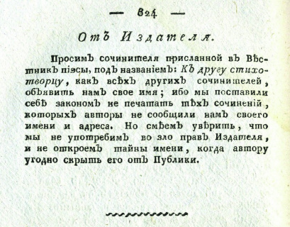книги, библиофилы, сеславинский, пушкин, лесков, есенин, сифилис, санкт-петербург
