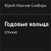 В доспехах рабочих одежд В доспехах рабочих одежд