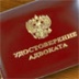 Адвокатов все чаще зовут на допросы Адвокатов все чаще зовут на допросы