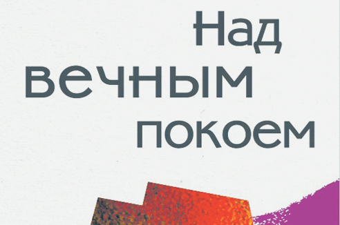 Почти по Тютчеву