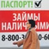 Россияне не любят кредиты, но жить без них не могут