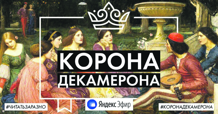 У нас. Дома
