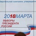 Путин рассказал, что будет с "забастовкой избирателей"