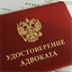 Защитникам по назначению обещали справедливый гонорар Защитникам по назначению обещали справедливый гонорар