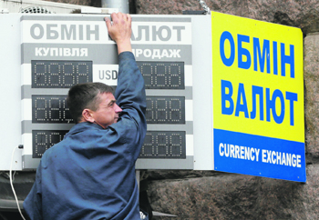 мвф, кредит, украина, экономика, кризис, коронавирус, внешнее управление