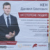 В Петербурге у демократов своя борьба В Петербурге у демократов своя борьба